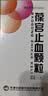 【3盒装】葆宫止血颗粒15g*6袋/盒 实拍图