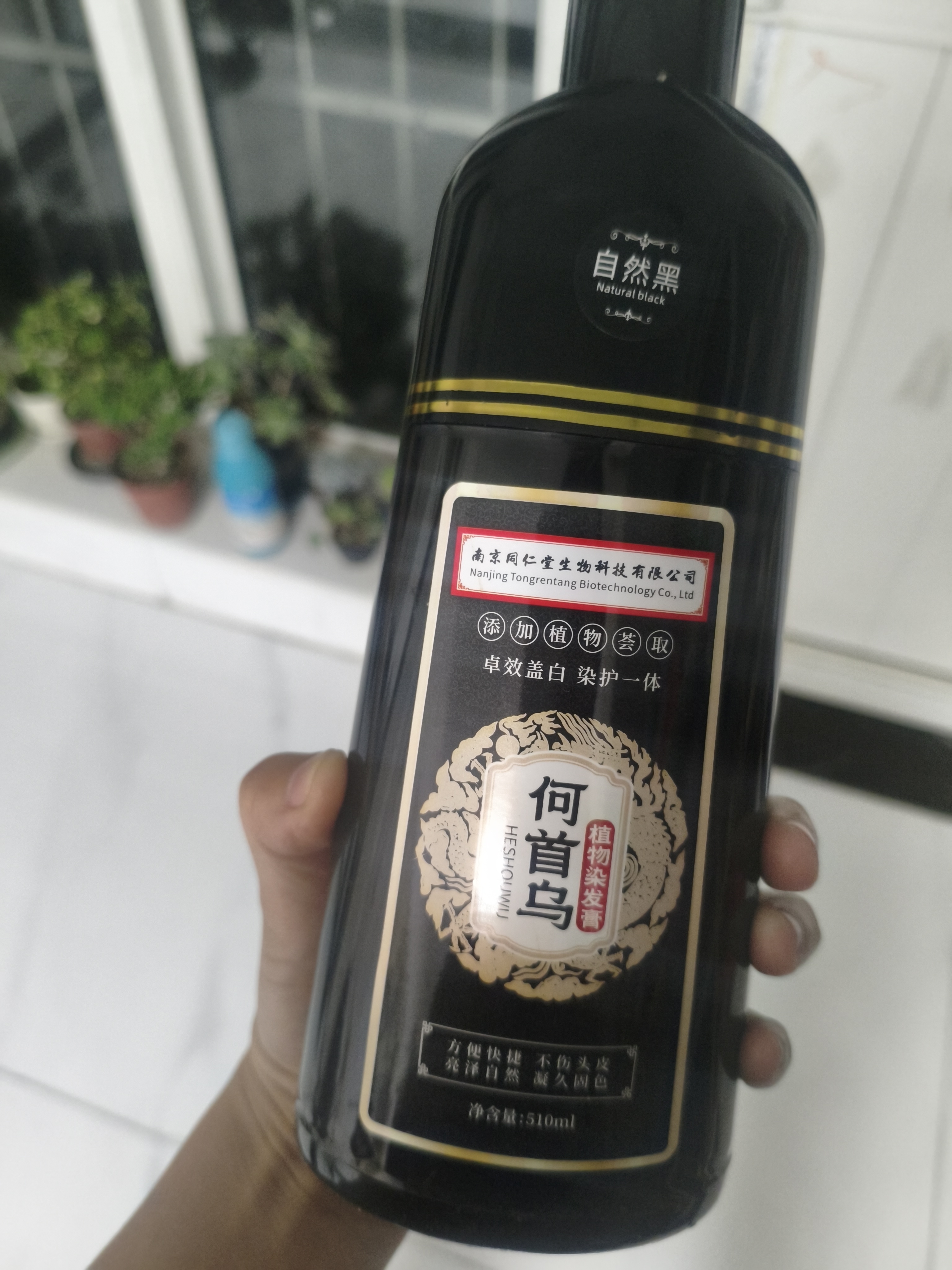 同仁堂植物染发膏 一洗黑盖白 无刺激不沾头皮 何首乌遮白染发剂 自然黑 实拍图