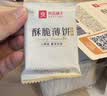 良品铺子酥脆薄饼海苔味300g薄脆饼干海苔饼干儿童零食独立小包装休闲零食 实拍图