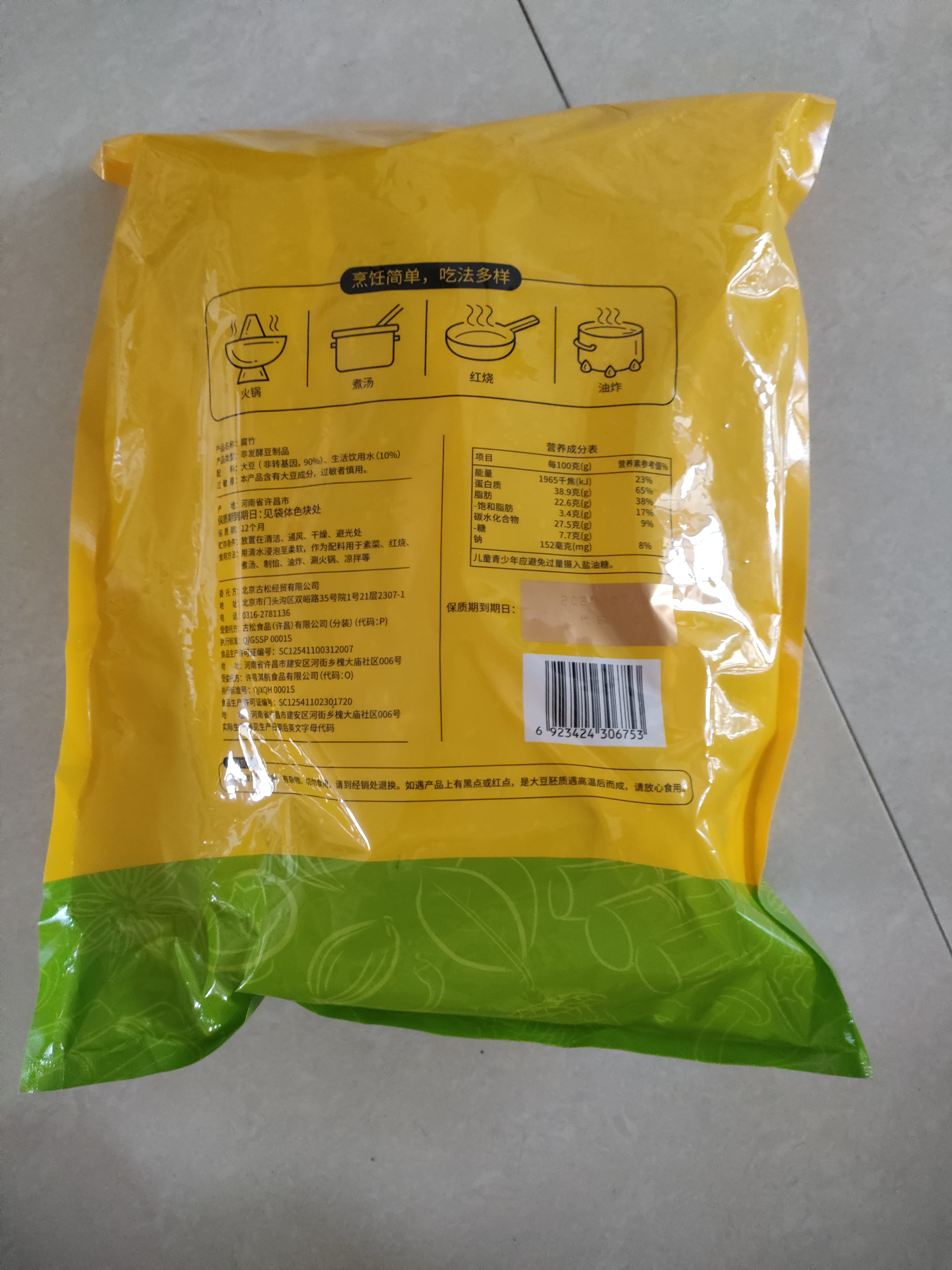 古松干货腐竹500g手工黄豆制品无添加火锅凉拌豆皮腐皮 非转基因大豆 实拍图