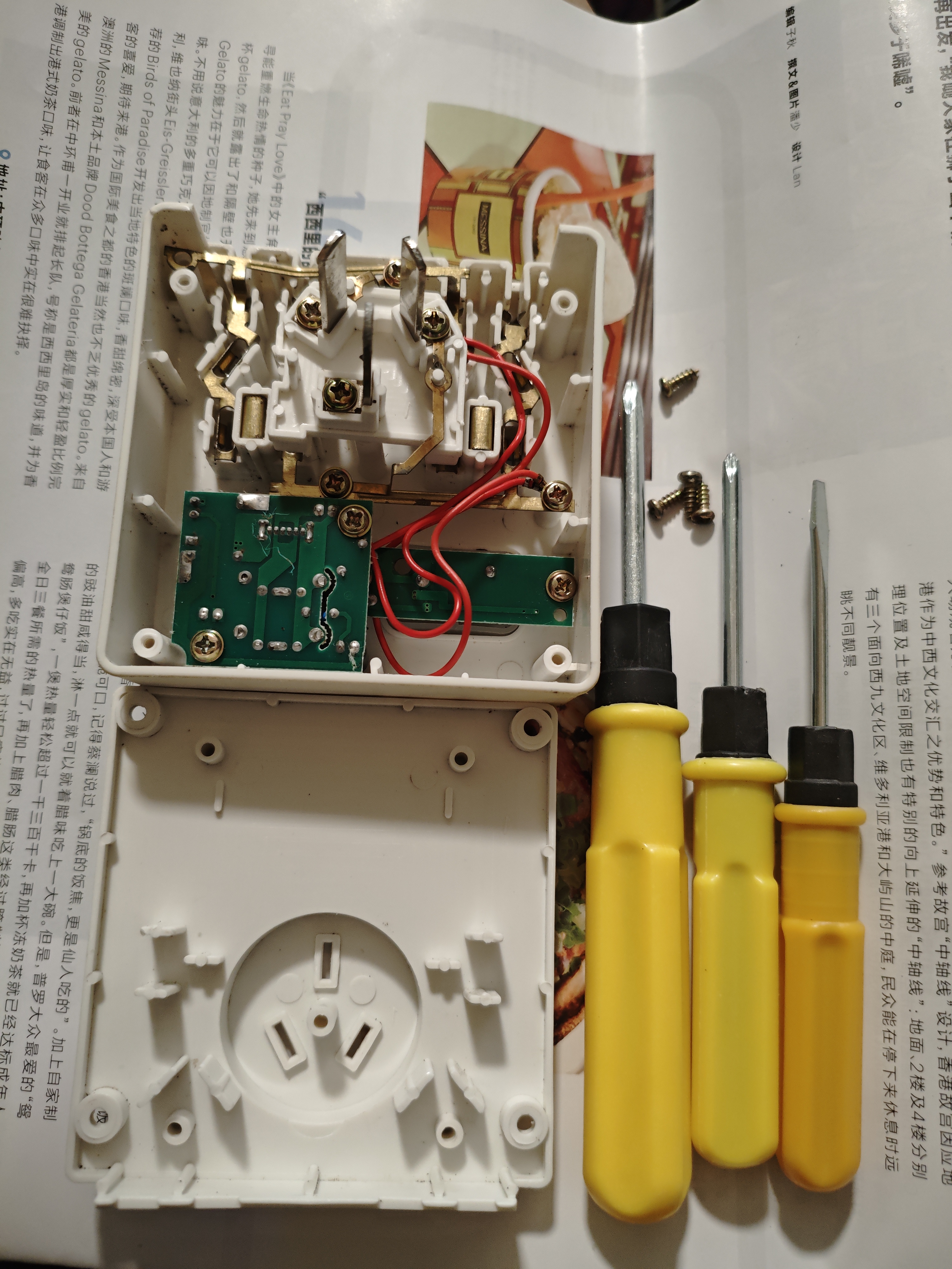 【便捷工具】两用螺丝刀一字十字两头用双用套装螺丝刀批起子套装 2寸+3寸+4寸各一把 实拍图