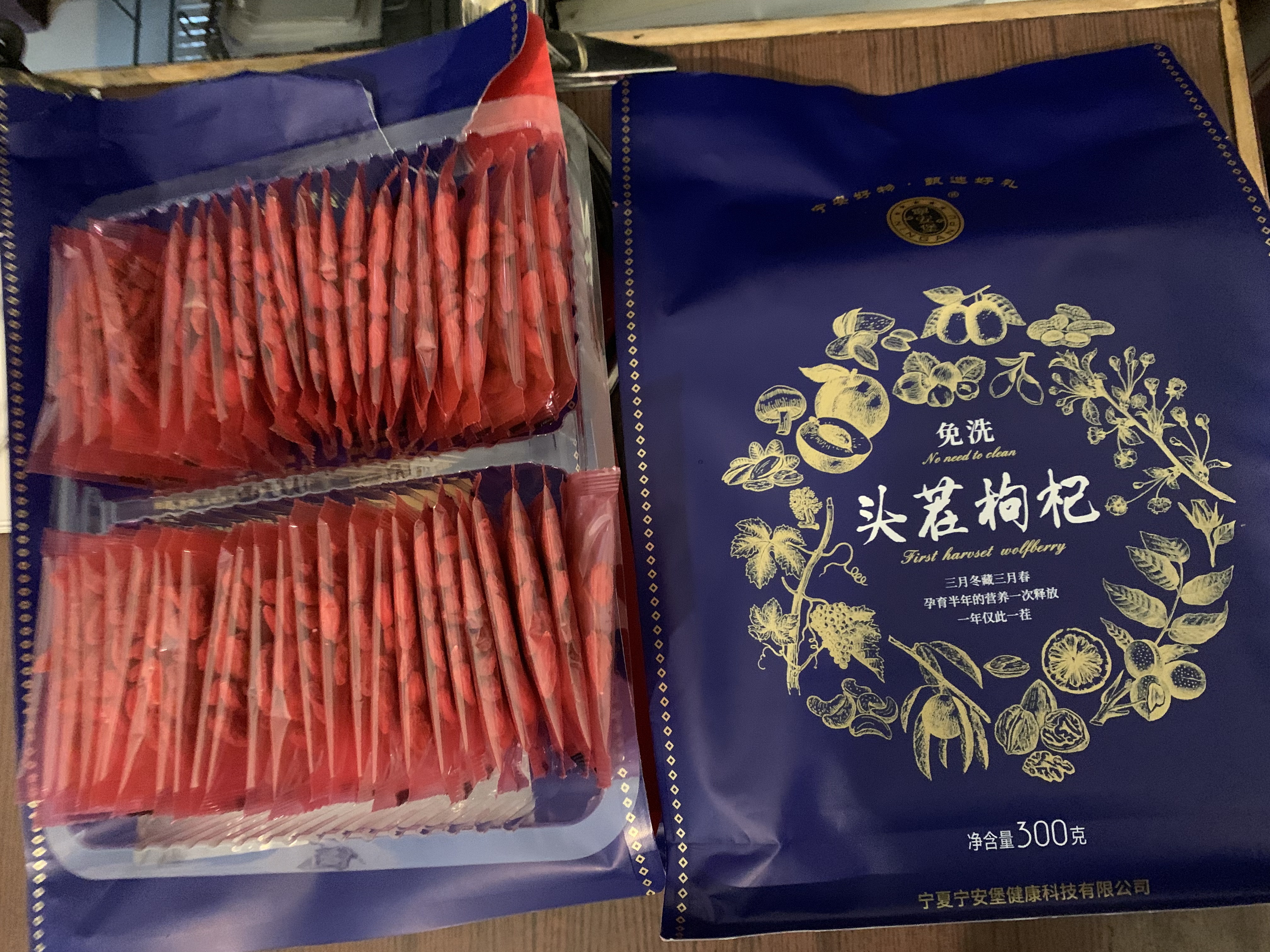 宁安堡 好滋补认证 宁夏枸杞 新货免洗头茬枸杞子 特优小袋装300g*2袋 实拍图