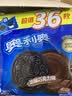 奥利奥（Oreo）夹心饼干巧克力味349g 休闲零食 分享装 早餐下午茶 实拍图