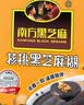 南方黑芝麻 核桃黑芝麻糊600g 五谷粉健身代餐【新老包装随机发货】 实拍图