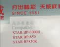 天威BP3000II色带架 单支装 适用实达STAR BP3000II BP850K 9mm*15m-黑左扭架 专业版 JT 实拍图