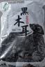 双塔黑木耳250g 东北特产干木耳小碗耳肉厚凉拌火锅食材南北干货 实拍图