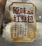 【鲜制面点】原味红豆包92g*4 实拍图