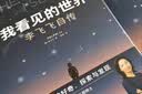 我看见的世界 李飞飞自传 李飞飞 个人回忆录 随书赠导读别册 大事记 人工智能发展史摘录 杨澜 奥巴马推荐 The Worlds I See 中信出版社 实拍图