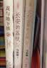 长安的荔枝+太白金星有点烦+龙与地下铁+食南之徒  4册 实拍图