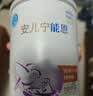 雀巢（Nestle）安儿宁能恩 特殊医学用途婴儿无乳糖配方食品 适用乳糖不耐受400g 实拍图