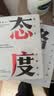 中信出版 包邮 吴军作品4册 见识（白金版）+态度+格局+富足 脉络 小我与大势作者吴军人生进阶系列 吴军四部曲 境界 卓越作者 中信出版社图书 实拍图