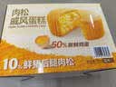 有滋时（HAVECIEL）肉松戚风蛋糕1kg 1kg 实拍图