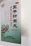 北京同仁堂 五子衍宗丸 60g*3盒 小黑丸子补肾益精肾虚精亏阳痿不育遗精早泄腰痛尿后余沥 男科用药 补肾 实拍图