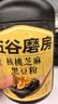 五谷磨房黑芝麻糊五黑粉无糖核桃芝麻黑豆粉代餐粉600g 实拍图