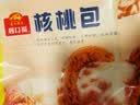广州酒家核桃包750g 20个早餐半成品早茶点心包子面点食品生鲜速食美食 实拍图