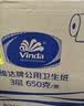 维达有芯大卷纸3层650克*12卷 大盘纸商场酒店厕纸 加厚整箱VS4650 实拍图