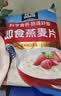 桂格（QUAKER）即食燕麦片1478g 纯麦片 高纤饱腹 零添加白砂糖 营养早餐家庭装 实拍图