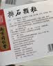 [乐家老铺] 南京同仁堂 排石颗粒20g*10袋/盒 实拍图