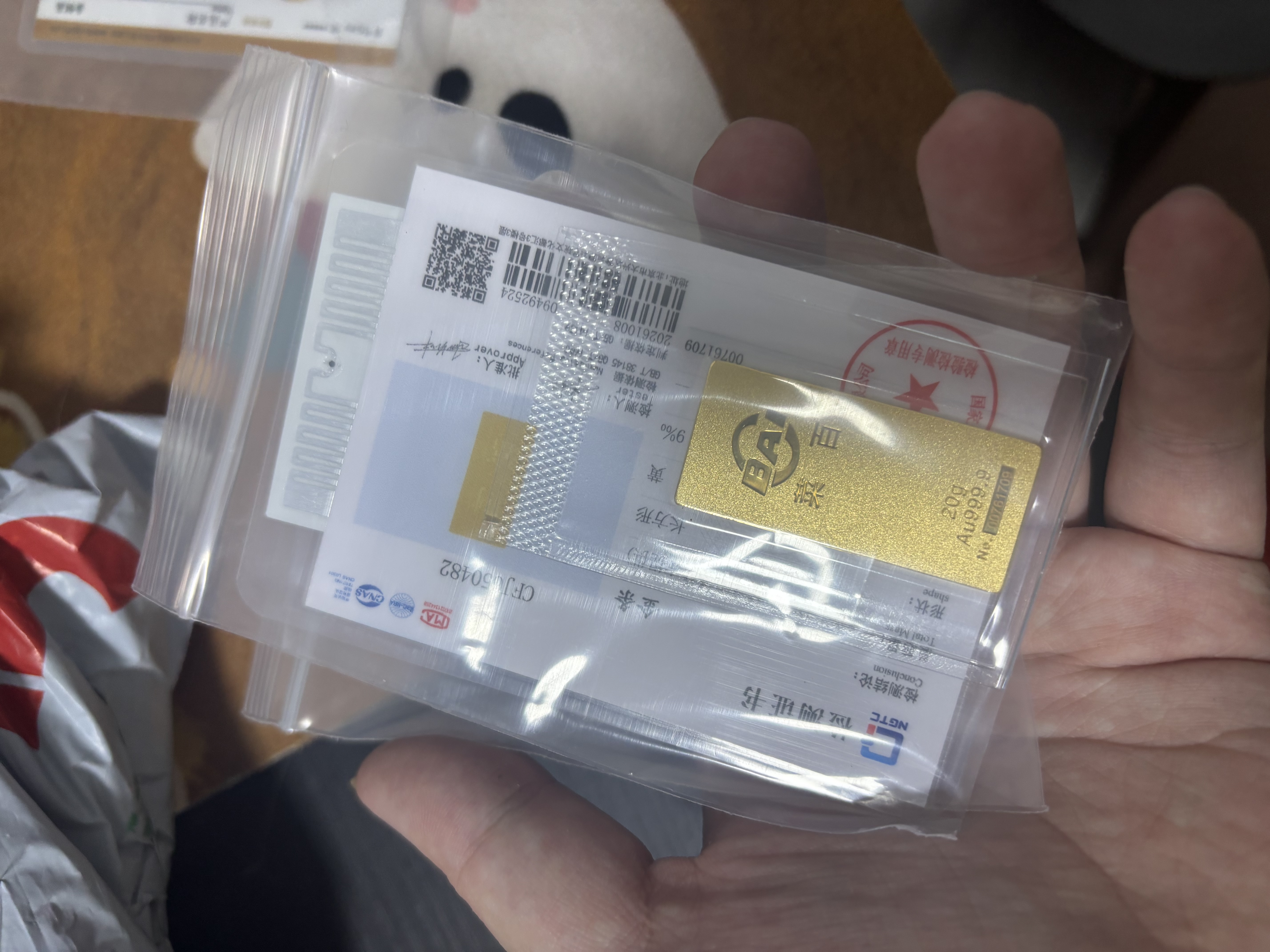 菜百首饰“财富”投资金条 足金Au999.9黄金金砖 投资 收藏礼品 “财富”金条 50克(不支持7天无理由退换货) 实拍图