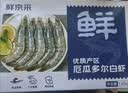 鲜京采 原装进口厄瓜多尔白虾 净重3.3斤 大号30-40规格 50-66只/盒 实拍图