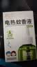 润本电蚊香液驱蚊液45ml*3瓶驱蚊防蚊补充装（无蚊香加热器） 实拍图