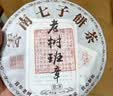 三隐茶叶普洱茶熟茶云南勐海七子饼原料2017年老树班章老茶饼357g 实拍图