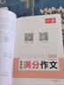 一本初中语文阅读训练五合一八年级上下册 2027初中语文同步教材现代文古诗鉴赏文言文名著阅读专项训练 实拍图