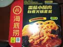 海底捞自热火锅 方便速食免煮出游野餐零食番茄小酥肉火锅275g 实拍图
