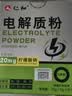 仁和电解质粉冲水剂运动能量维生素饮料 3盒长跑骑行马拉松男士专用 实拍图
