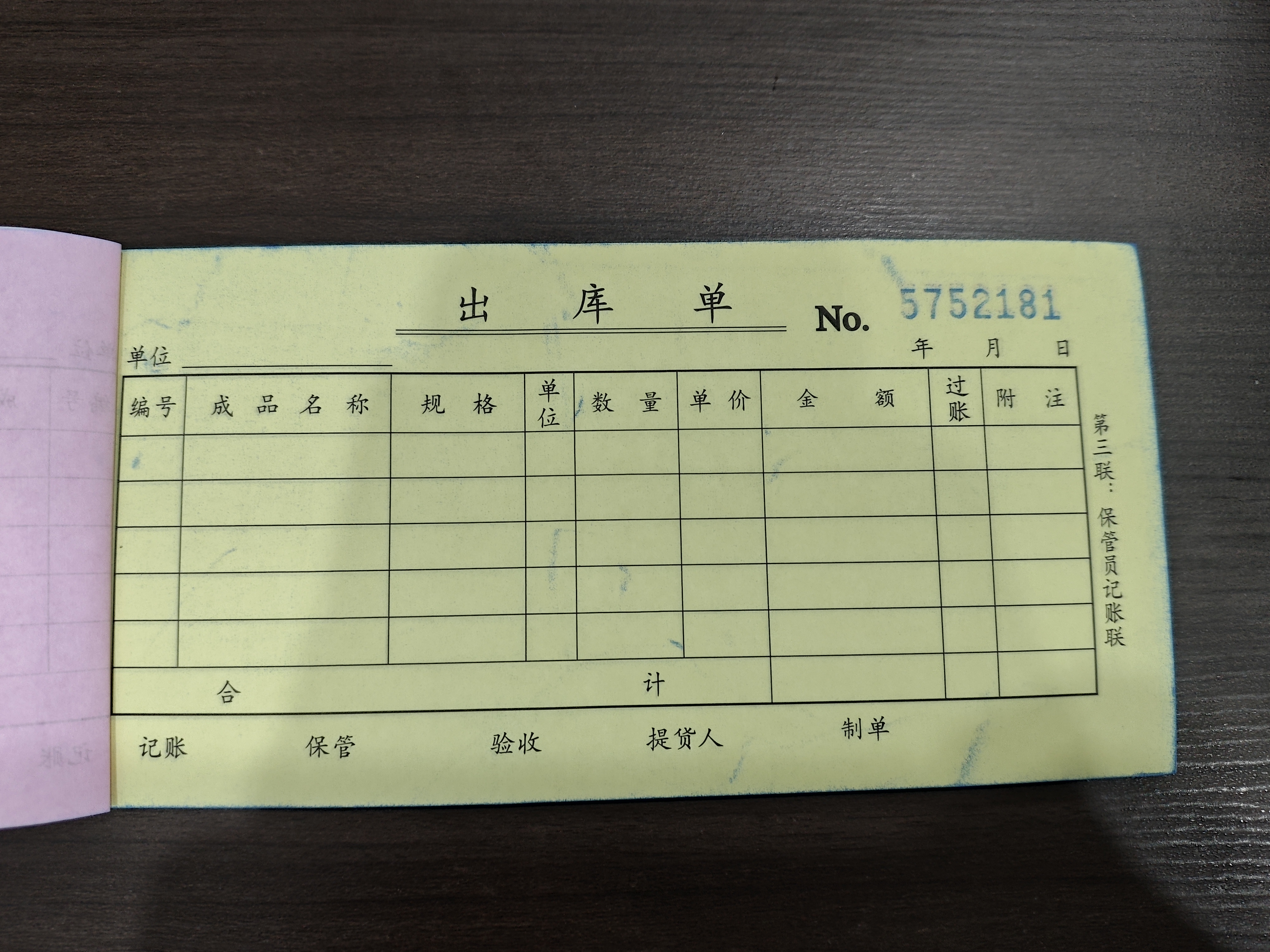 得力【超级爆款】10本无碳复写三联出库单据 财务手写无碳复写单据 财务用品 办公用品 9391 实拍图