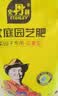 史丹利三安复合肥料2.5斤 氮磷钾养花盆栽植物通用蔬菜农用种菜专用有机 实拍图