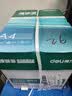 得力（deli）珊瑚海A4打印纸 70g500张*5包一箱 双面打印复印纸 整箱2500张7361【纸类金榜榜首】 实拍图