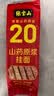 张宝山面条 铁棍山药挂面300g*6包 龙须宽面可做凉面拌面拉面汤面特产 实拍图