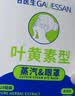 甘医生蒸汽眼罩干眼叶黄素助力睡眠保护视力遮光热敷贴缓解疲劳成人10片 实拍图
