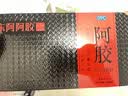 东阿阿胶阿胶 250g 熬胶服务 鲜制阿胶糕 补血滋阴 润燥止血 用于血虚眩晕不眠 实拍图