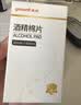 鱼跃660血糖仪医用级孕妇家用高精准脱氢酶热卖爆款 仪器+100试纸 实拍图