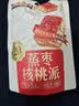 三只松鼠蒸枣核桃派260g蜜饯果干红枣零食办公室甜品灰枣核桃仁零食代餐 实拍图