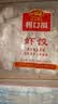 广州酒家虾饺480g 24只 水晶虾饺皇饺子生鲜速食早餐半成品广式早茶预制菜 实拍图