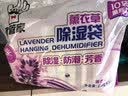 老管家薰衣草除湿袋230g*10挂式香薰衣柜干燥剂家用卧室吸湿防潮回南天 实拍图