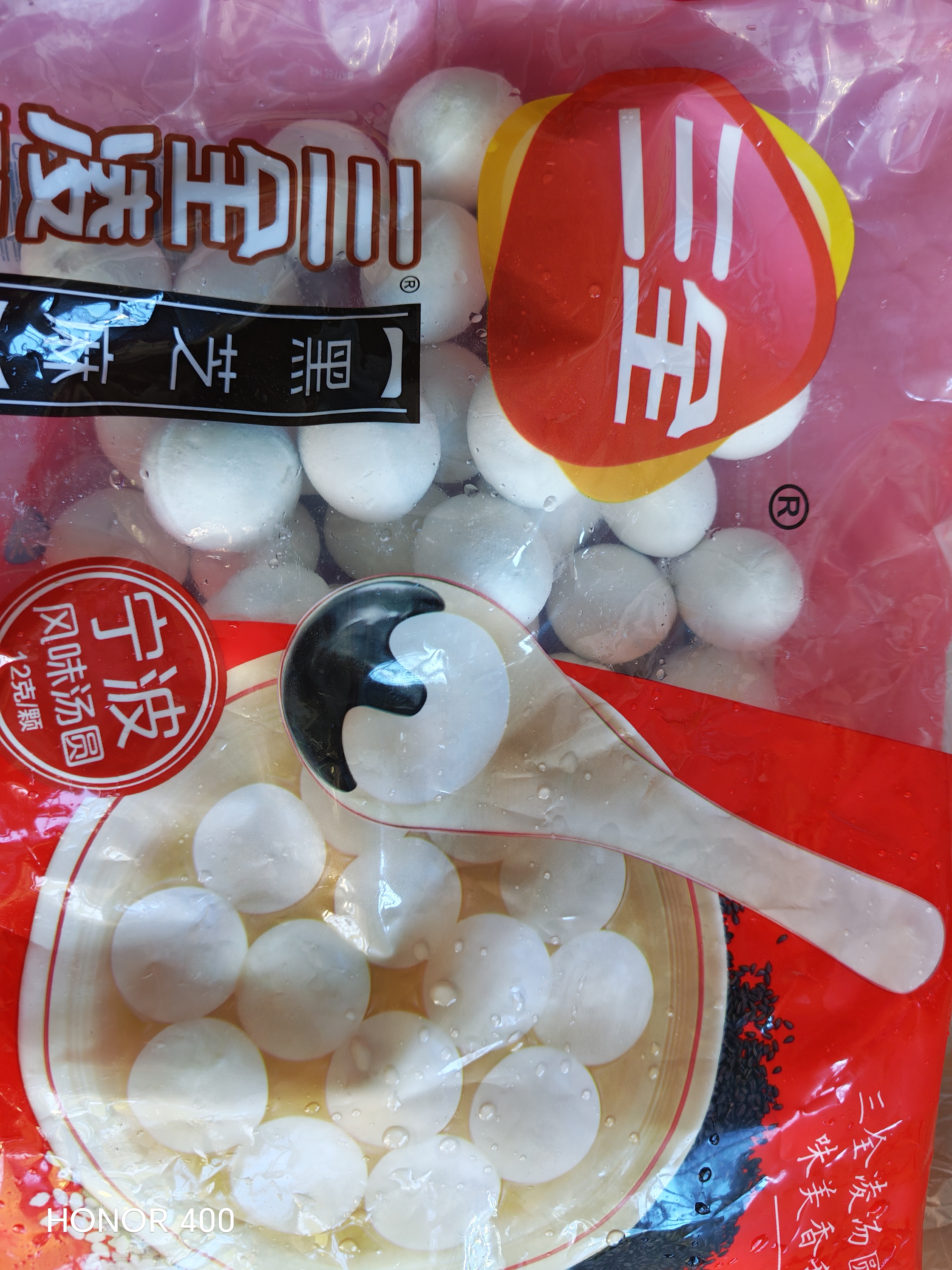 三全宁波风味黑芝麻汤圆1kg约84只 生鲜早餐家庭装元宵甜品点心下午茶 实拍图