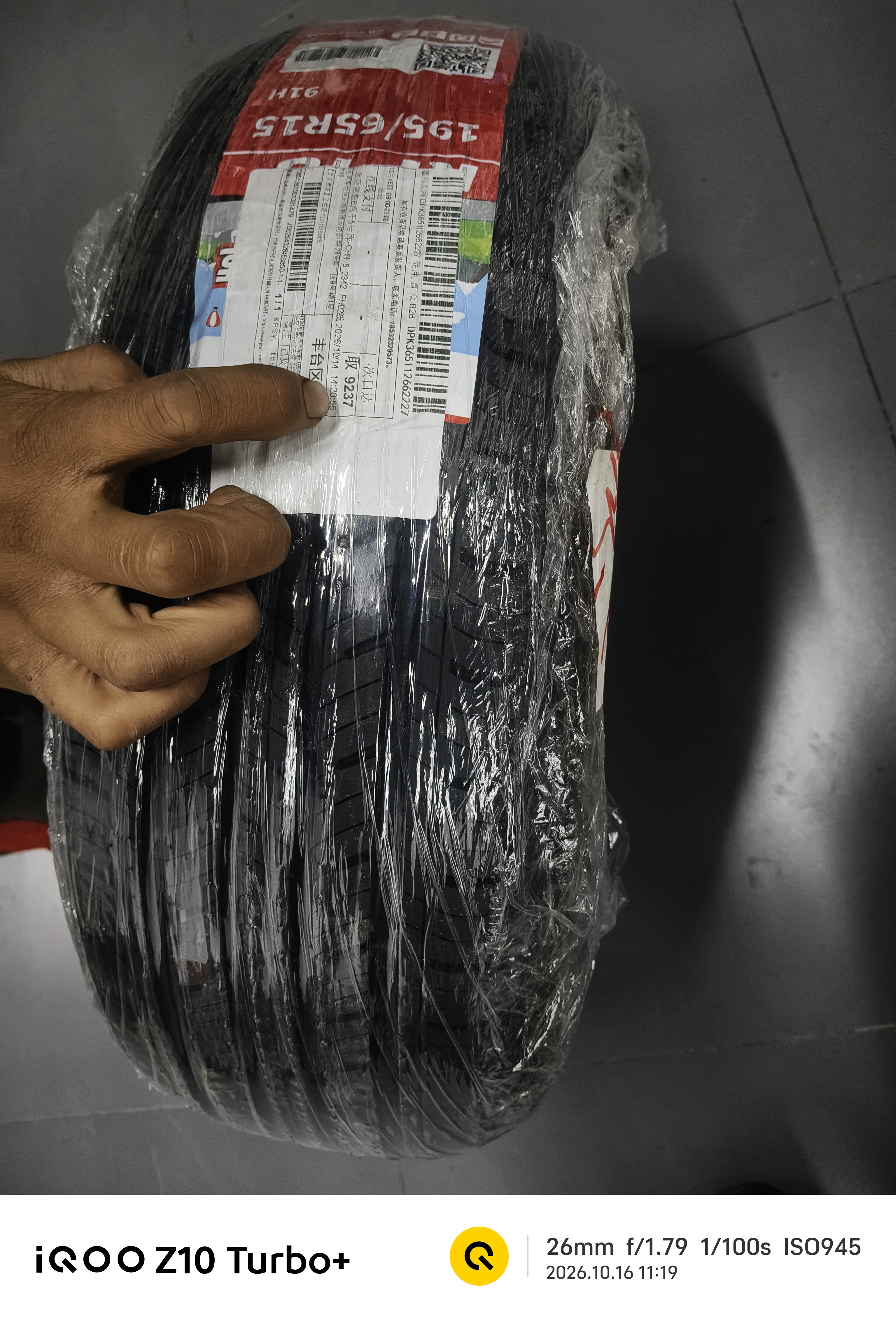 朝阳轮胎 汽车轮胎 195/65R15 91H RP18 适配卡罗拉/宝来/雷凌/朗逸 实拍图