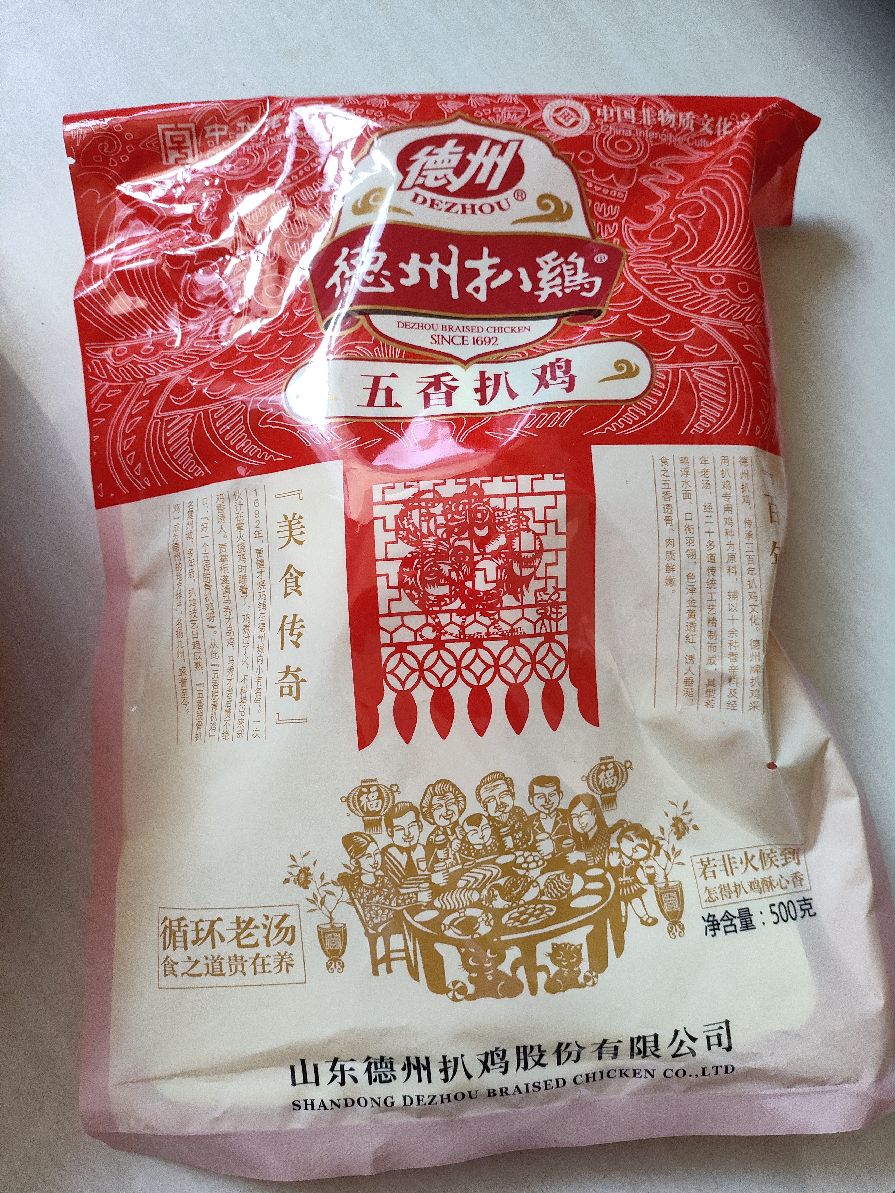 德州扒鸡山东特产礼品熟食腊味烧鸡开袋即食五香精选童子鸡500g1斤 实拍图