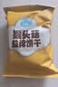 江中食疗贝朵元猴头菇益裨饼干钙锌儿童宝宝零食独立包装婴标食品360g 实拍图