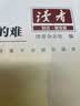 读者励志蝶变篇（全2册）今天的懒明天的难 父母的辛苦在孩子看不见的地方 新版 心灵鸡汤青春成长教育励志散文 文学文摘写作素材适合10-16岁青少年课外阅读 实拍图