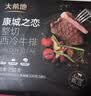 大希地无抗原料盒装整切调理西冷牛排含酱包共750g 牛肉小学生烧烤早餐 实拍图