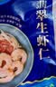 GUO LIAN国联翡翠生虾仁去冰净重2斤加大号58-66只虾类生鲜 实拍图