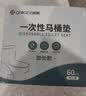 洁丽雅（Grace）一次性马桶垫60片旅行粘贴式防水坐垫纸产妇坐便垫42*60cm 实拍图