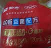 蒙牛GO畅乳酸菌100ml*30瓶益菌配方儿童营养早餐原味饮品0脂肪礼盒装 实拍图