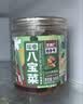 方砖厂69号酱香八宝菜300g下饭小菜什锦菜咸菜东北酱八宝甜酱腌菜 实拍图