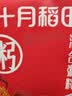 十月稻田 八宝粥 2斤 八宝粥杂粮米 煮粥原料 糯米黑米红豆红枣 粥米早餐 实拍图